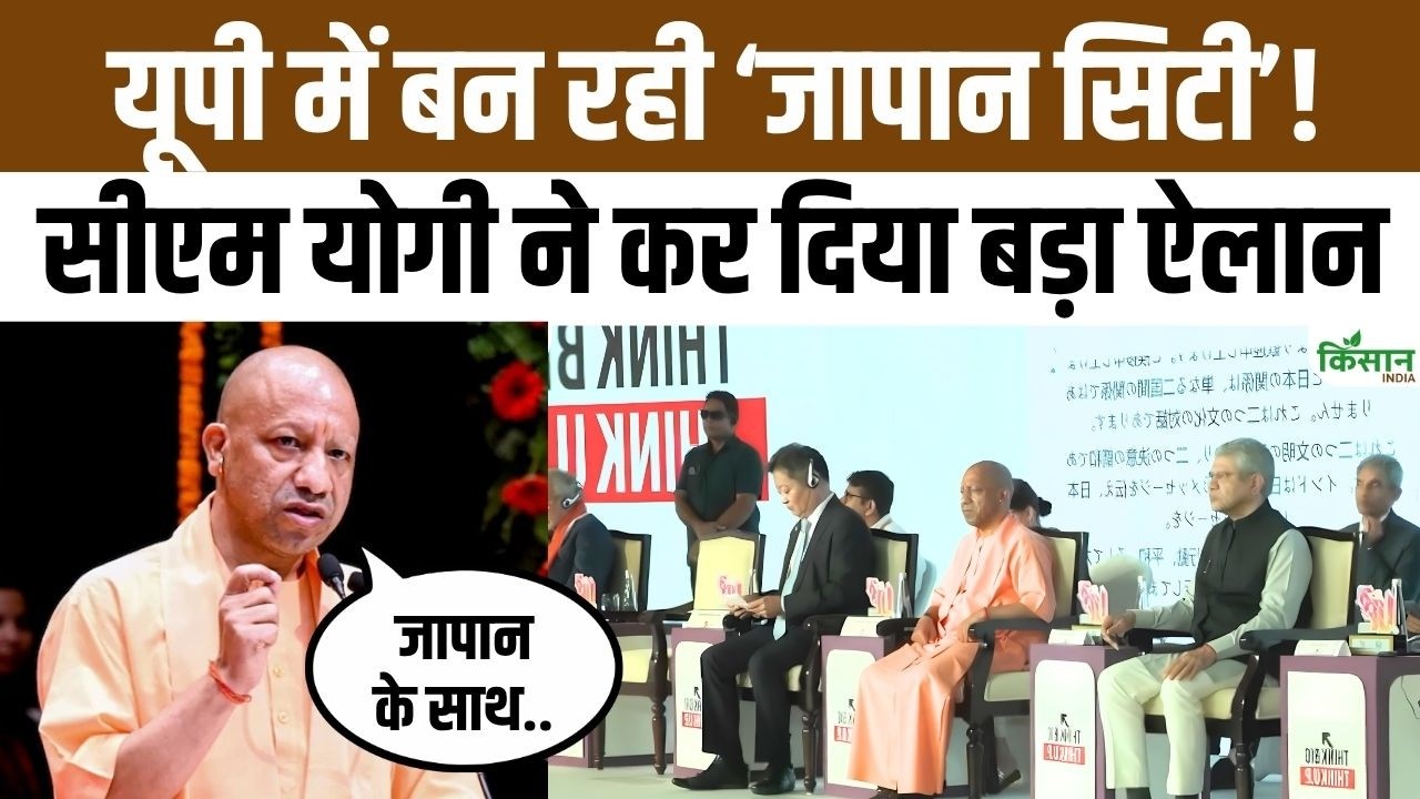 Cm Yogi Bold Move At Up Japan Investment Meet Japanese Investment Pave Way For New Industries Up