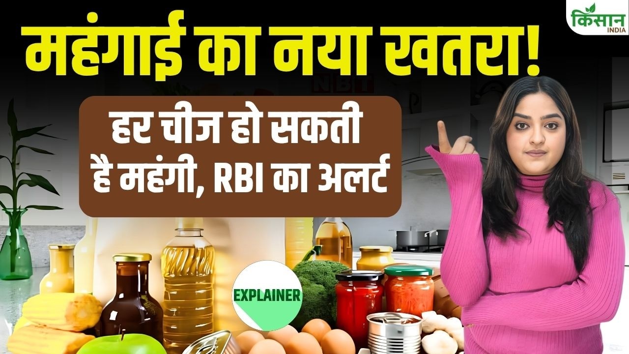 Inflation Alert Rising Prices Milk Vegetables And Petrol Could Upset Household Budget Rbi Issues A Warning