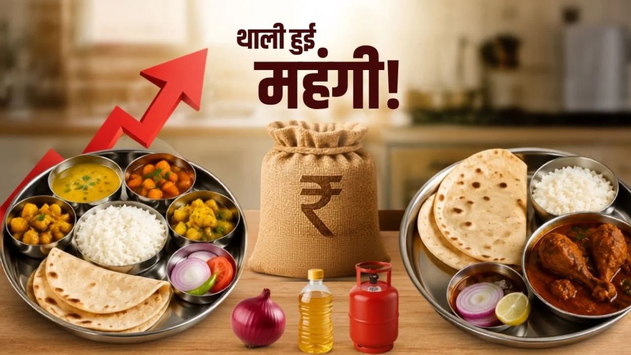 Daily Meal Cost Aincreased In August Onions Became Costlier 43 Percent August Food Retail Inflation