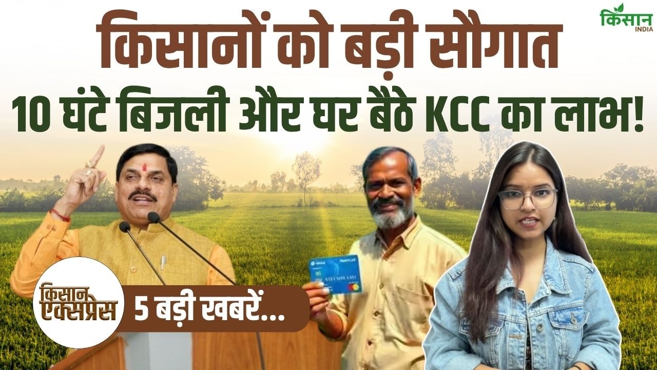 Cm Mohan Gives Major Gift To Mp Farmers 10 Hours Electricity To Kisan Credit Cards