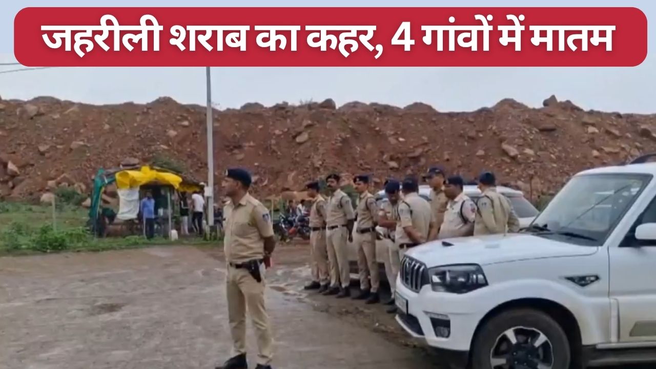 9 People From 4 Villages Die After Consuming Spurious Liquor In Sagar Madhya Pradesh Cm Mohan Yadav Orders An Inquiry