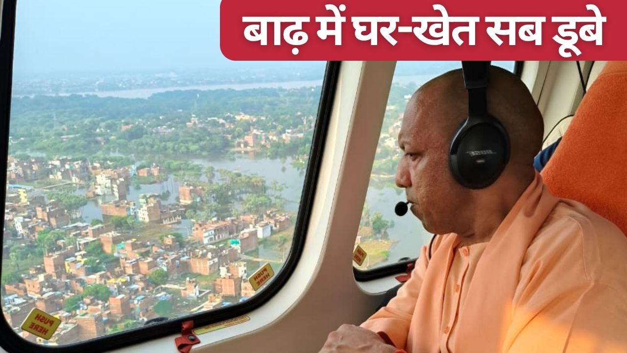 Floods Affect 3 53 Lakh People Across 26 Districts In Uttar Pradesh Over 11000 Hectares Crops Submerged Cm Yogi Farmer Compensation Relief