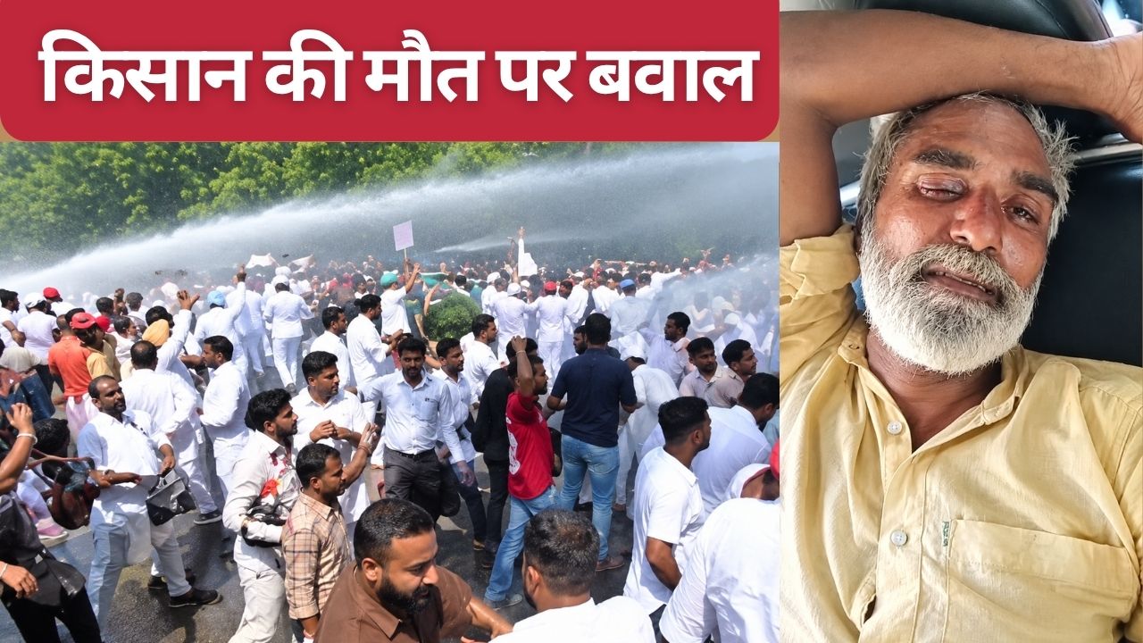 Protests In Punjab Over Farmer Gulzar Singh Suicide Opposition Demands Mann Govt Minister Harpal Singh Cheema Resignation