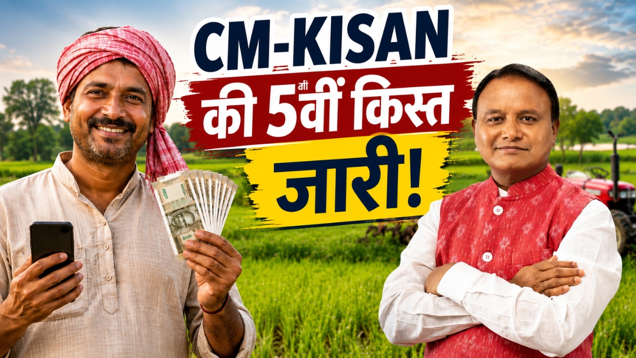 Odisha Cm Kisan Scheme Fifth Installment 833 Crore 41 Lakh Farmers 2026