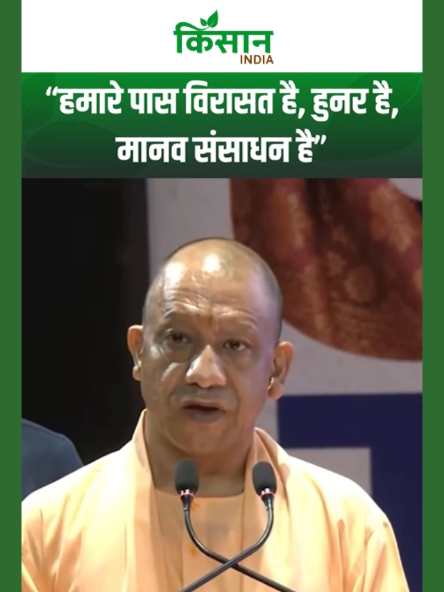 हमारे पास विरासत है, हुनर है, मानव संसाधन है-UP-TEX 2026 में बोले सीएम योगी