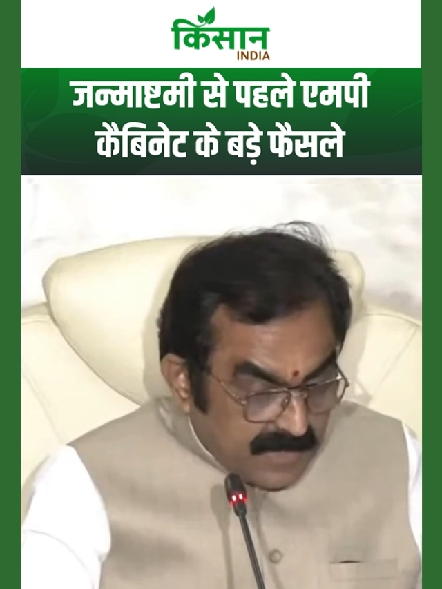 MP Cabinet का बड़ा फैसला, 41 हजार करोड़ की योजनाओं को मंजूरी