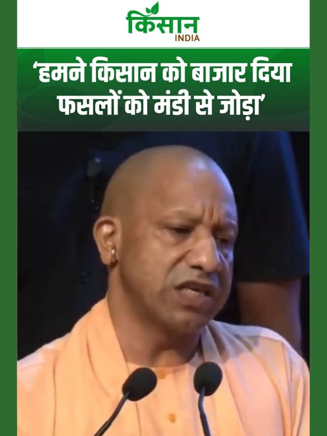 सीएम बोले- किसान सिर्फ खेती नहीं, कृषि अर्थव्यवस्था का मजबूत उद्यमी बने