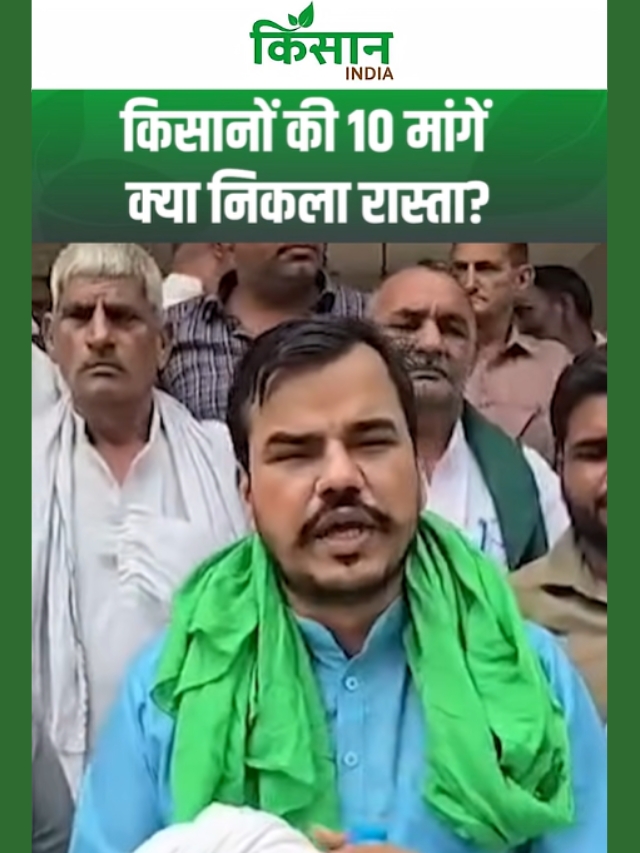 Sonipat किसान धरने के बीच बड़ा अपडेट, Abhimanyu Kohar ने बताया केंद्र से बातचीत में क्या हुआ?