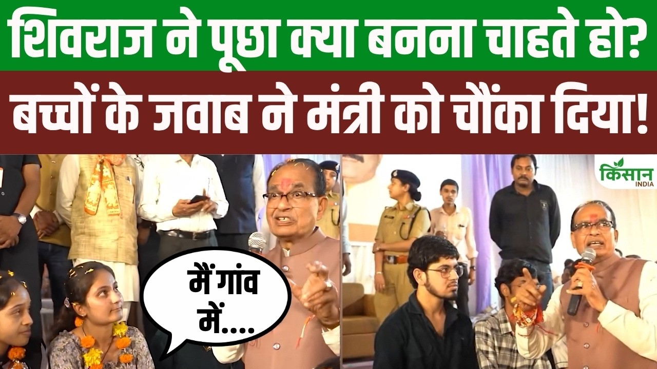 Shivraj Left Amazed Children Big Dreams An Incredible Passion Ranging From Ias To Ai
