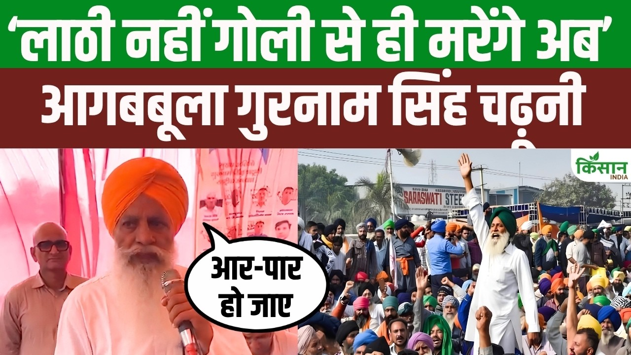 Gurnam Chaduni Lashes Out Over Trade Deal With The Us Declares Now It Do Or Die Battle