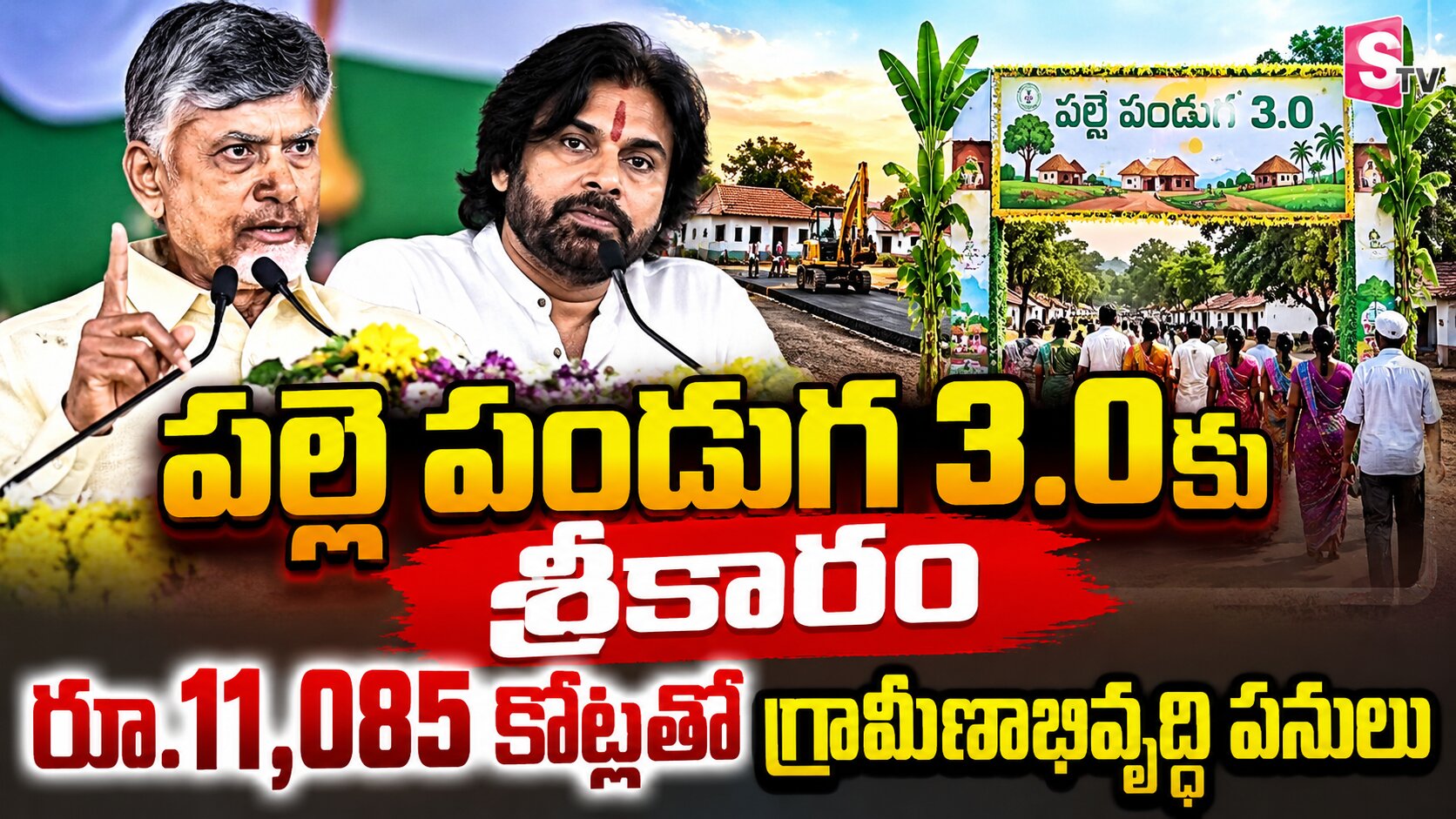 పవన్‌ను పొగిడిన సీఎం చంద్రబాబు..ఎందుకో తెలిస్తే