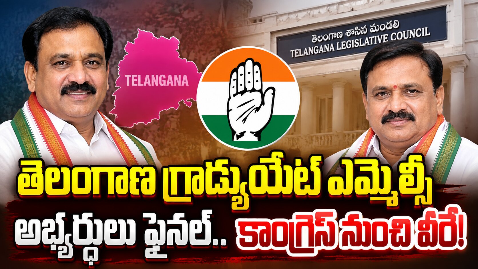 తెలంగాణలో ఎమ్మెల్సీ ఎన్నికలు.. అభ్యర్థులను ప్రకటించిన కాంగ్రెస్