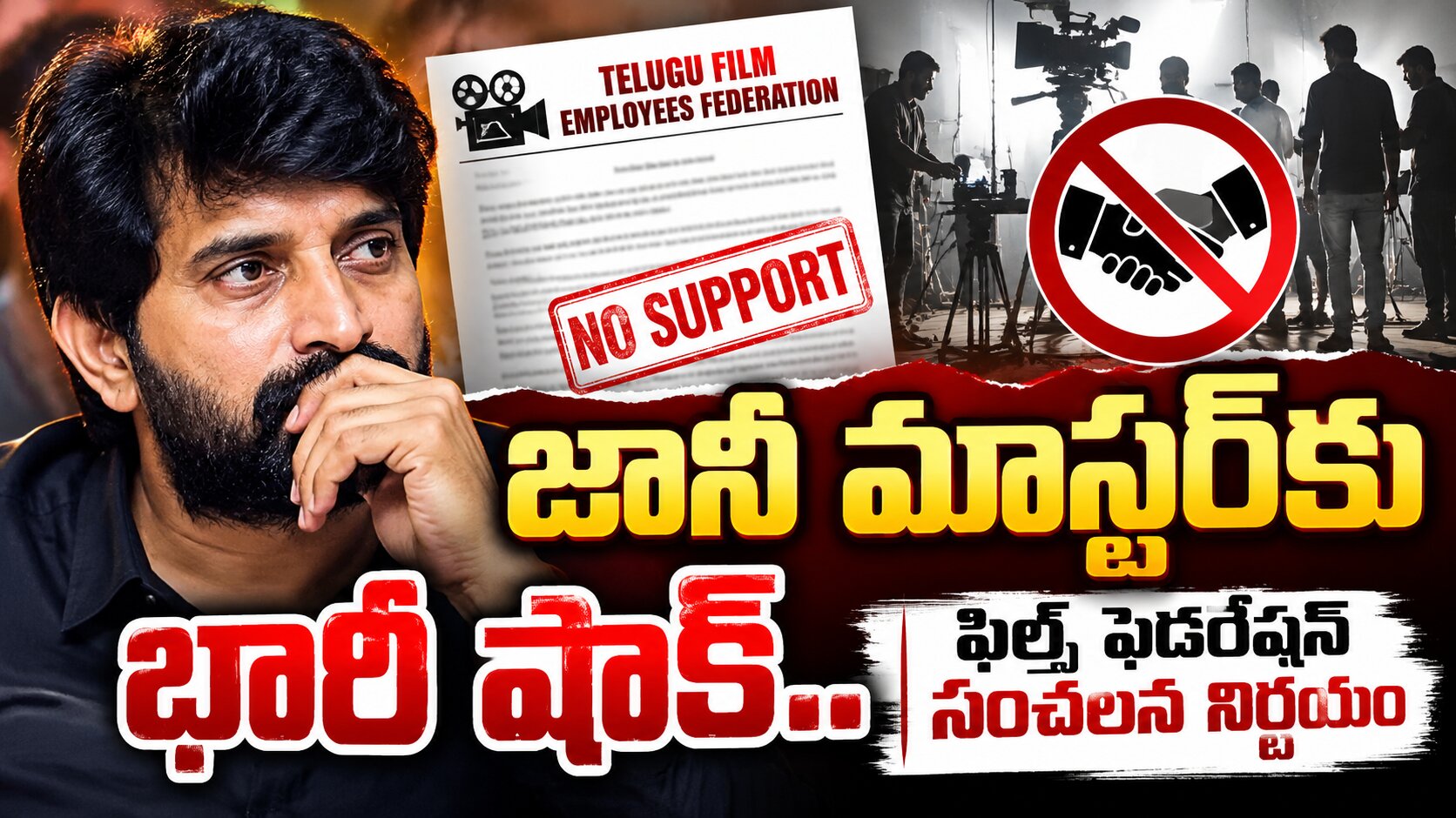 జానీ..జానీ “నో” పాపా..షాక్ ఇచ్చిన ఫెడరేషన్