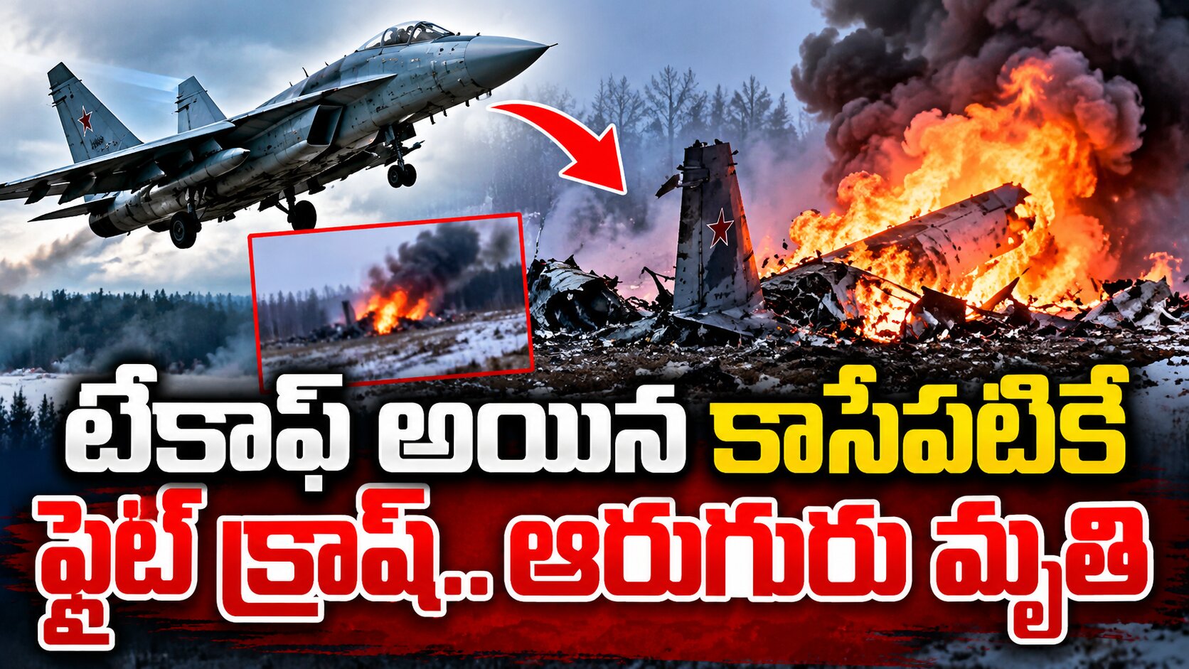 టేకాఫ్ అయిన కాసేపటికే ఫ్లైట్ క్రాష్..ఆరుగురు మృతి