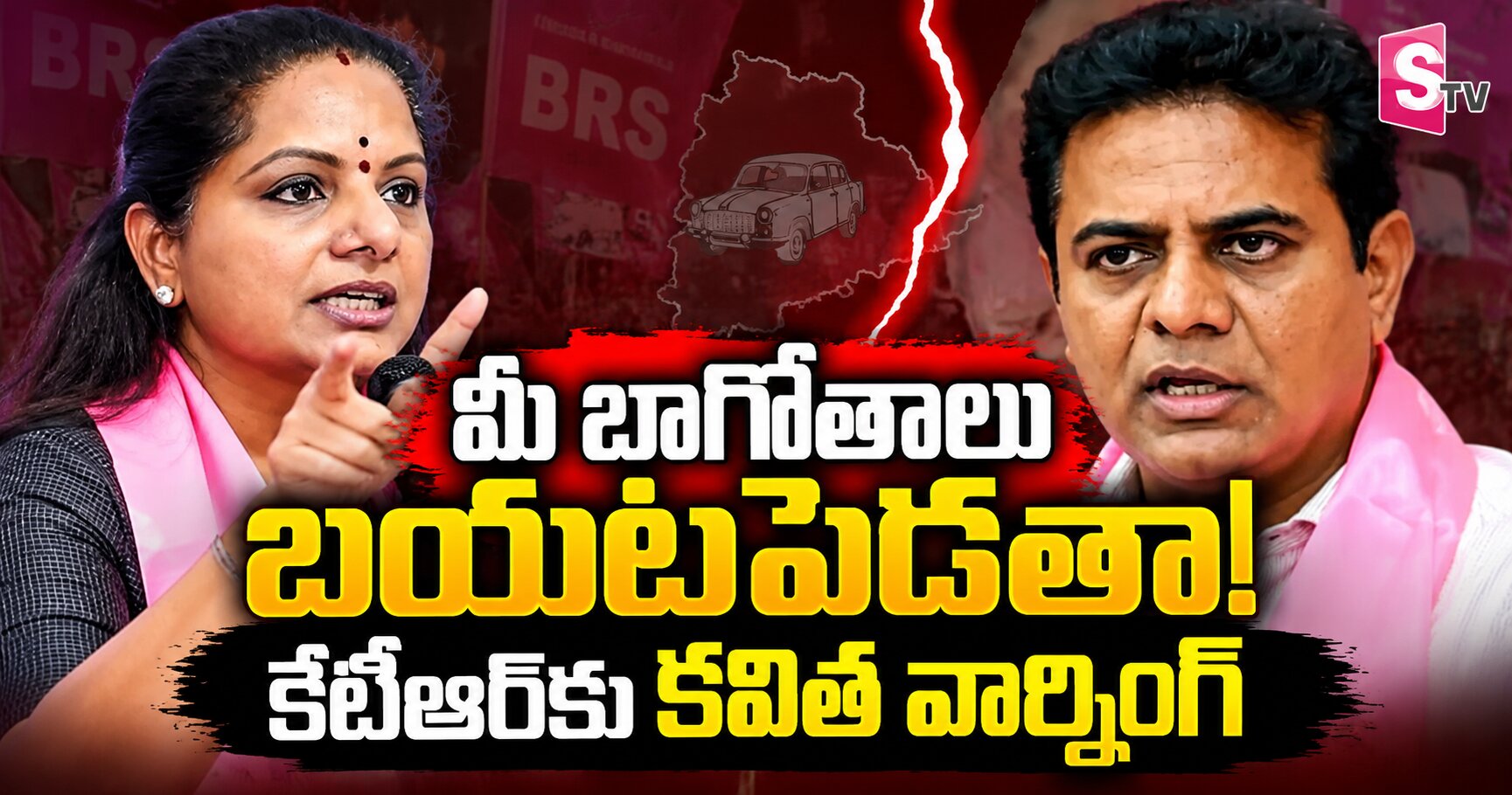 మీ బాగోతాలు బయటపెడతా… కేటీఆర్‌కు కవిత వార్నింగ్‌
