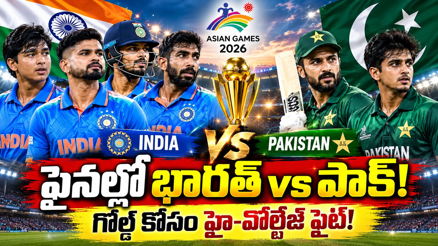 టీం ఇండియా vs పాకిస్తాన్ ఫైనల్ మ్యాచ్ సెమీస్ లో ఘనవిజయం