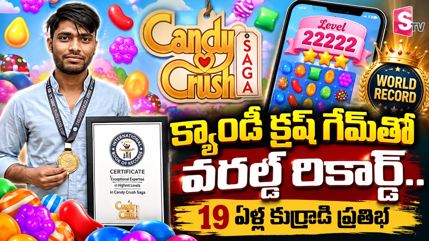 క్యాండీ క్రష్ గేమ్‌తో వరల్డ్ రికార్డ్.. 19 ఏళ్ల కుర్రాడి ప్రతిభ