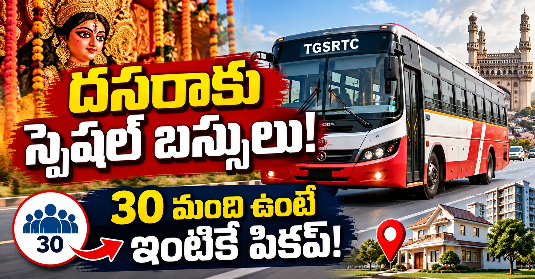 దసరాకు స్పెషల్ బస్సులు..30 ఉంటే ఇంటికొచ్చే పికప్!