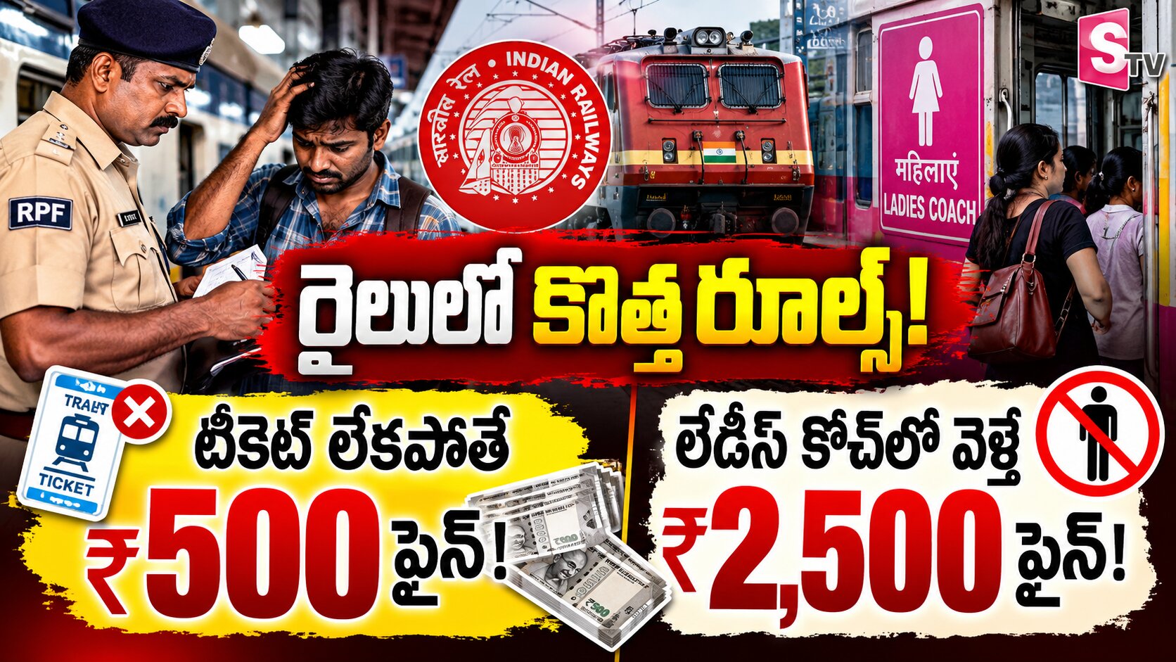 జన విశ్వాస్ చట్టంతో …. కానీ జేబు ఖాళీ అవ్వడం పక్కా