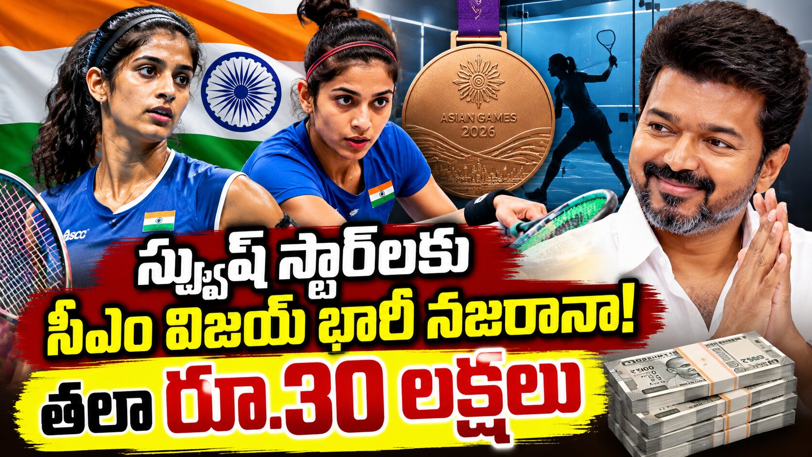 సీఎం విజయ్‌ సంచలన ప్రకటన…పతకాలు సాధించిన వారికి రూ.30 లక్షలు