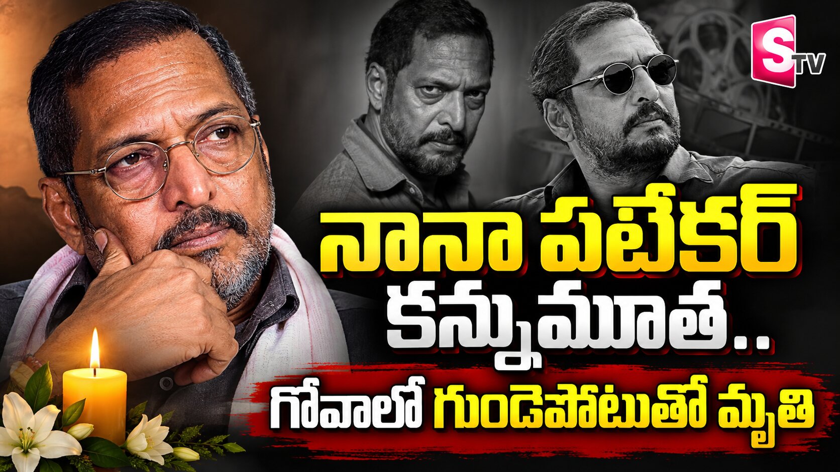 ఇండస్ట్రీలో మరో విషాదం.. గుండెపోటుతో ప్రముఖ నటుడు కన్నుమూత