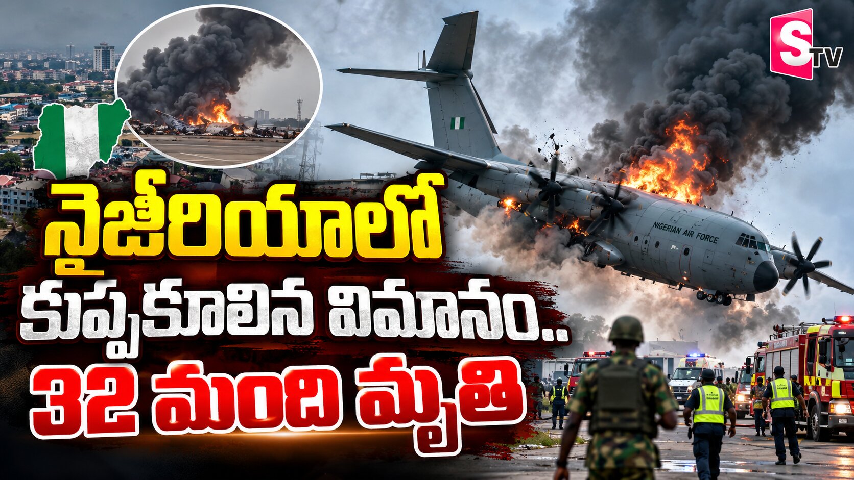 నైజీరియాలోకుప్పకూలిన విమానం.. 32 మంది మృతి