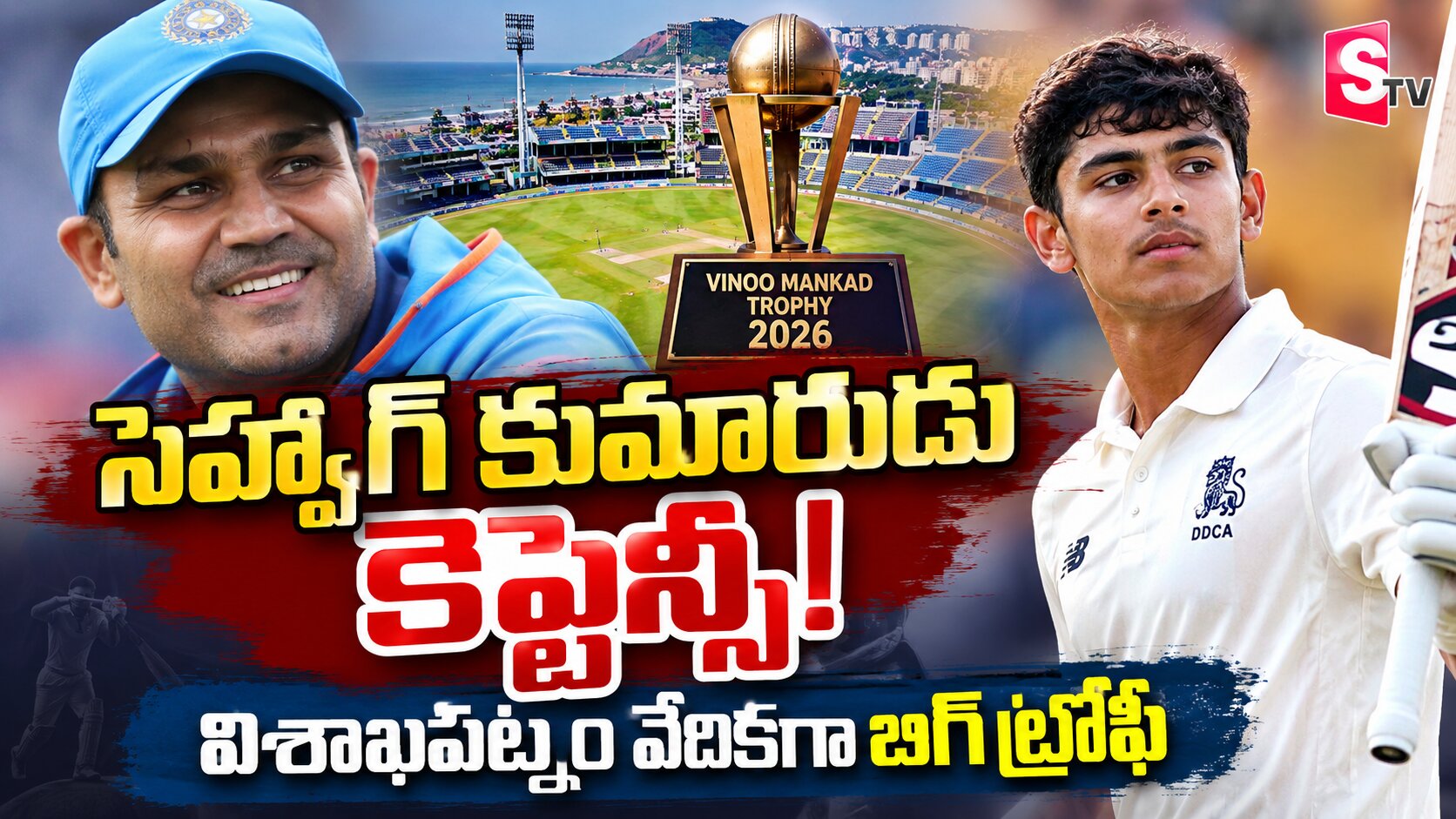 కెప్టెన్ గా సెహ్వాగ్ కుమారుడు..విశాఖ‌ప‌ట్నం వేదిక‌గా బిగ్ ట్రోఫీ