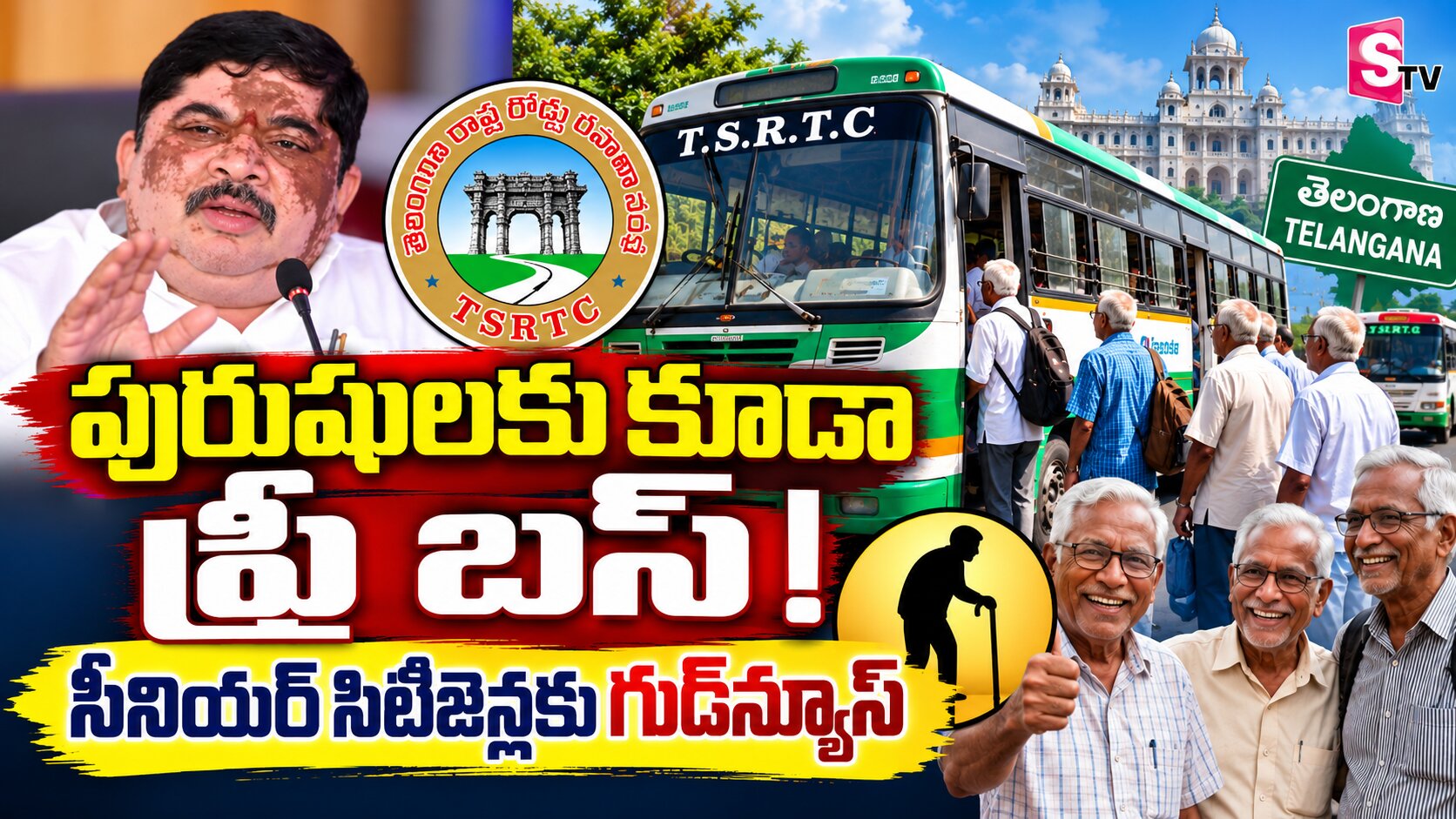 ఇకపై పురుషులకు ఉచిత బస్సు ప్రయాణం.. ఆర్టీసీ కీలక నిర్ణయం!