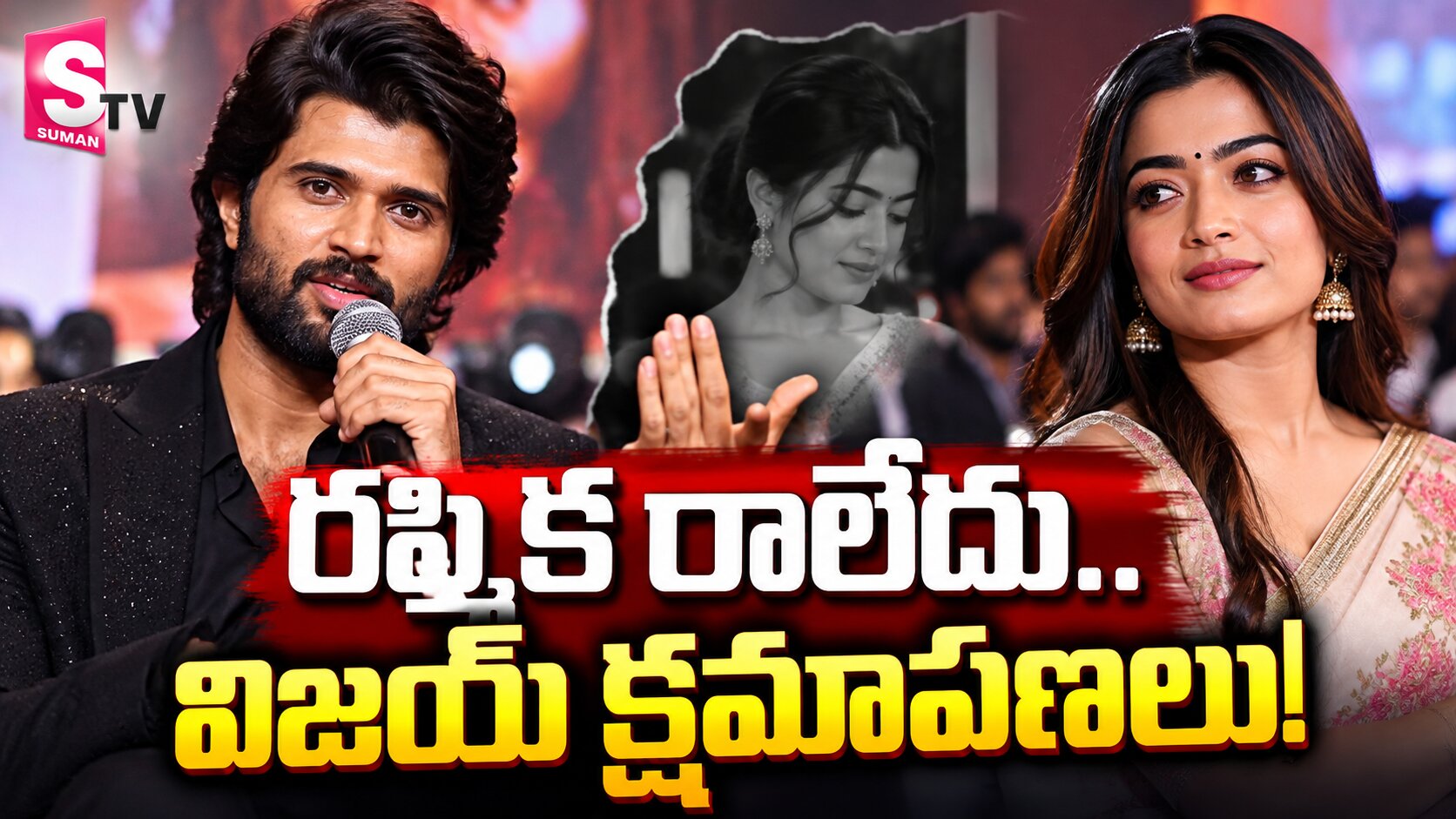 అభిమానులకు విజయ్ దేవరకొండ క్షమాపణలు