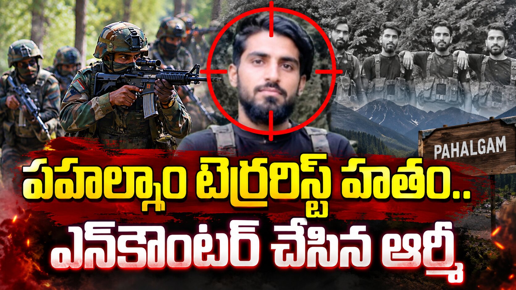 పహల్గాం టెర్రరిస్ట్ హతం..ఎన్‌కౌంటర్ చేసిన ఆర్మీ